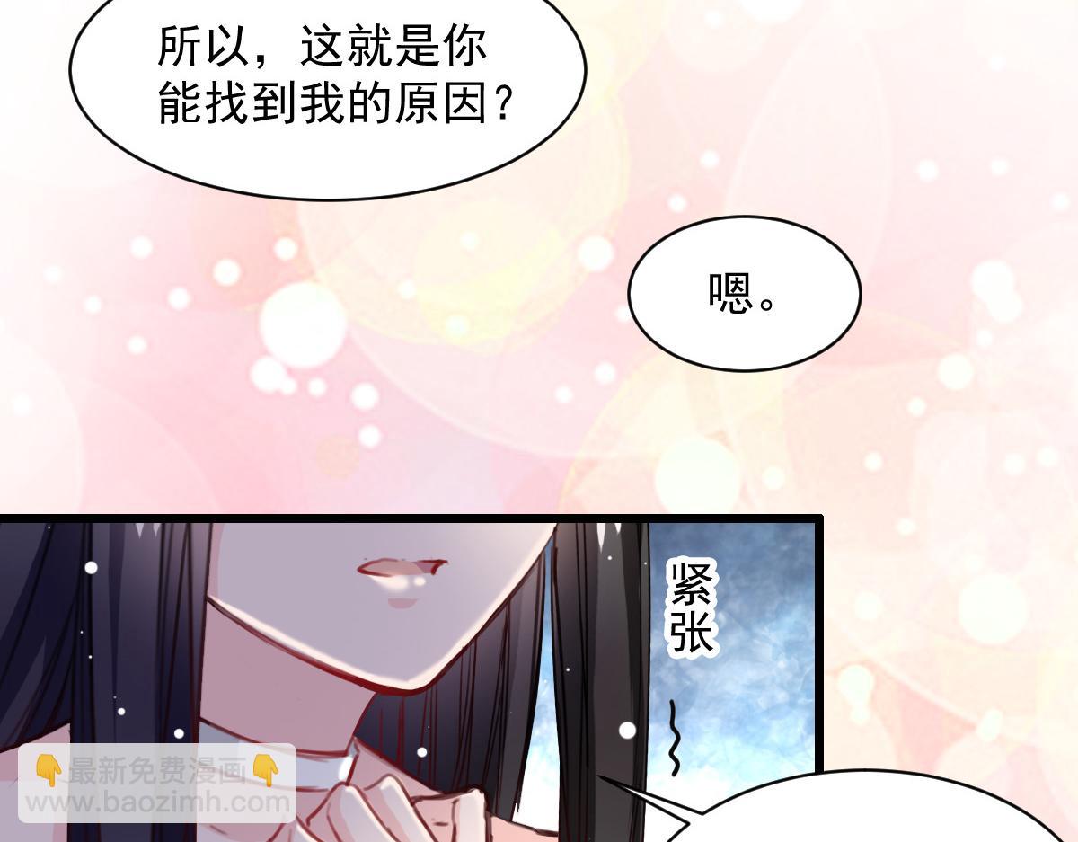 《兽王的专宠》第37话 第32页