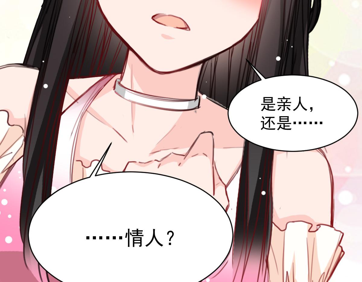 《兽王的专宠》第37话 第34页