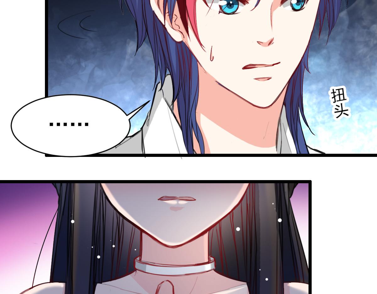 《兽王的专宠》第37话 第37页