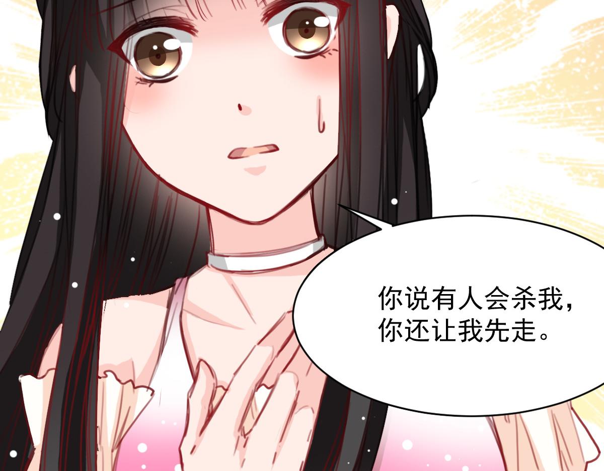 《兽王的专宠》第37话 第39页