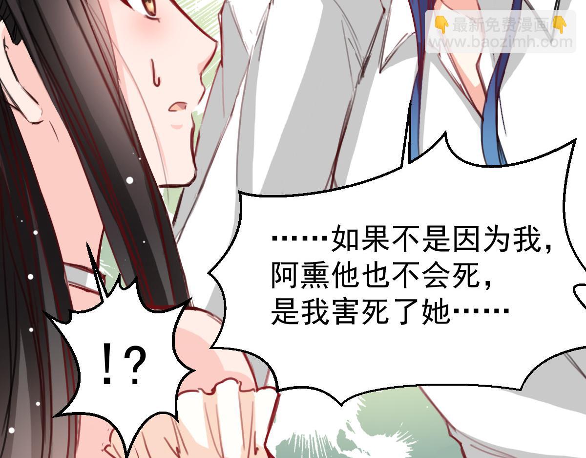 《兽王的专宠》第37话 第42页