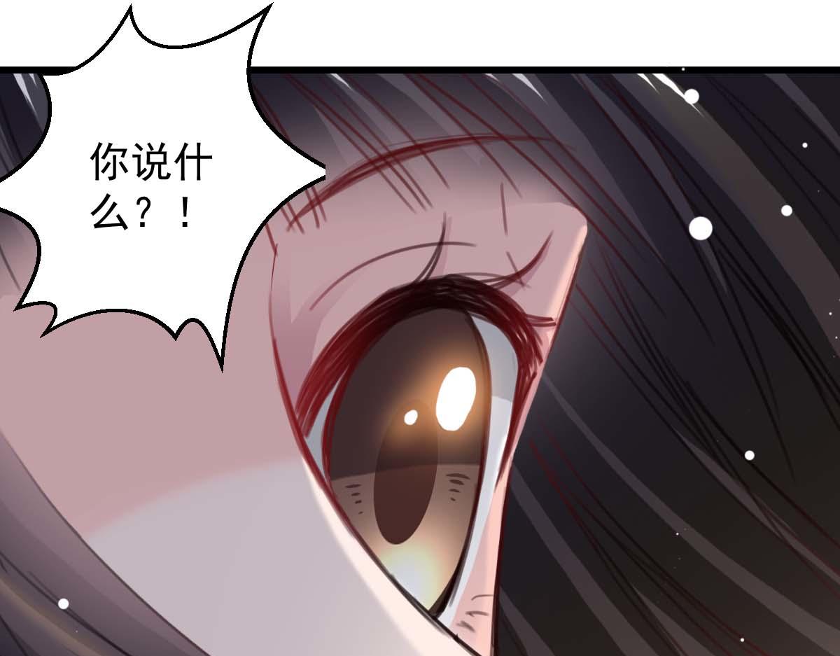 《兽王的专宠》第37话 第44页