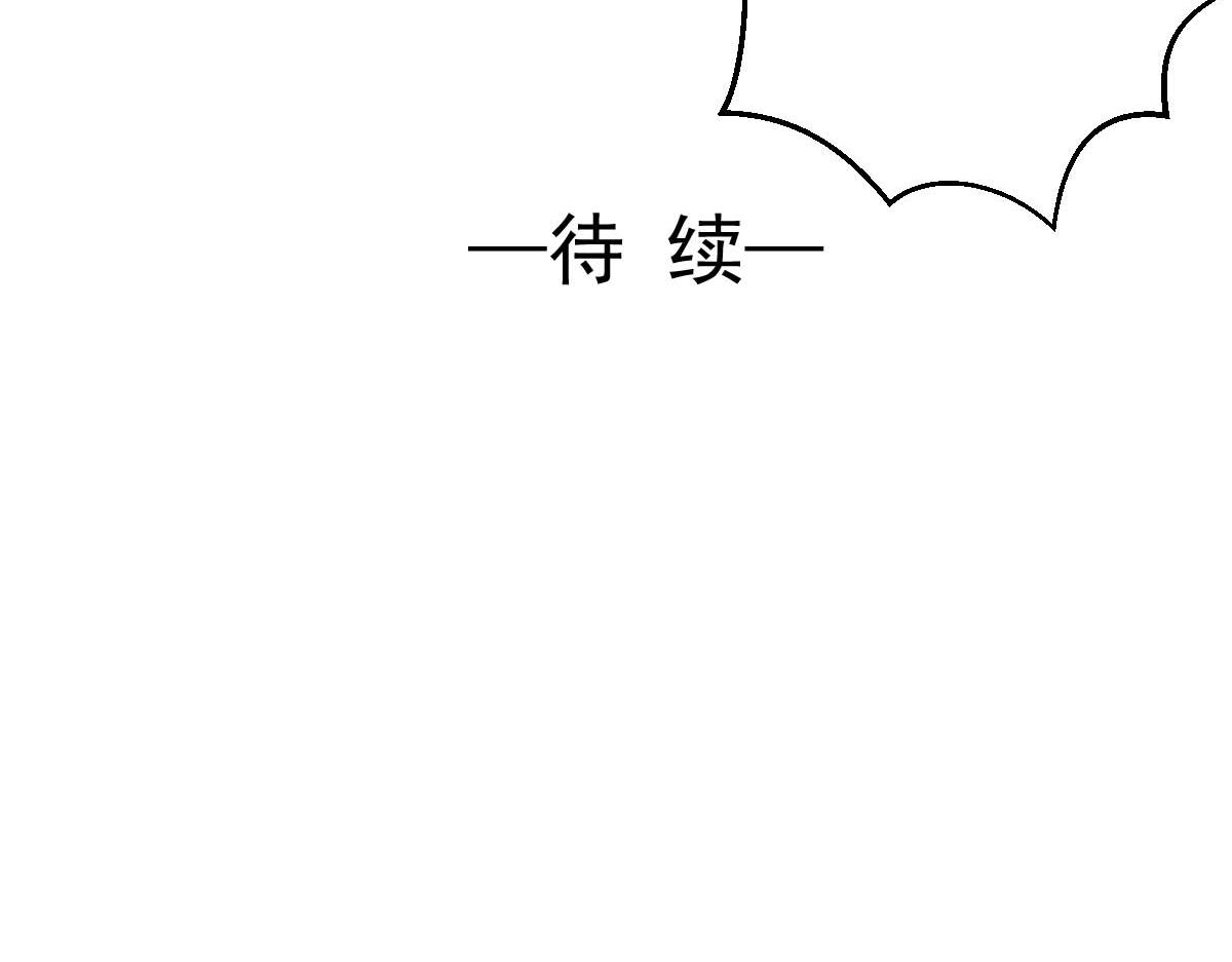 《兽王的专宠》第37话 第46页