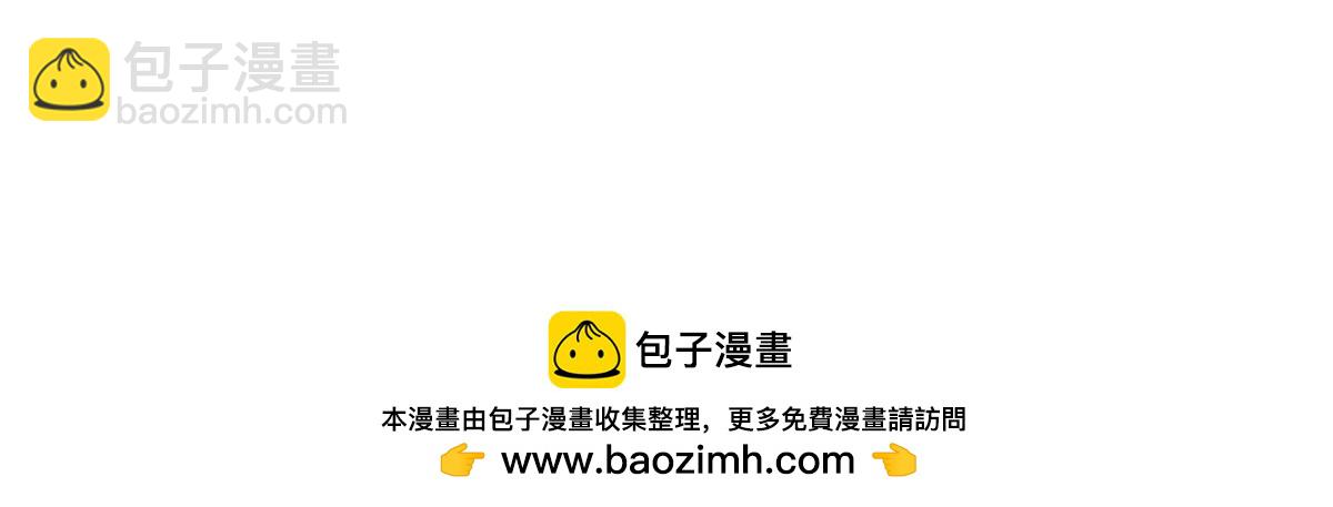 《兽王的专宠》第37话 第47页