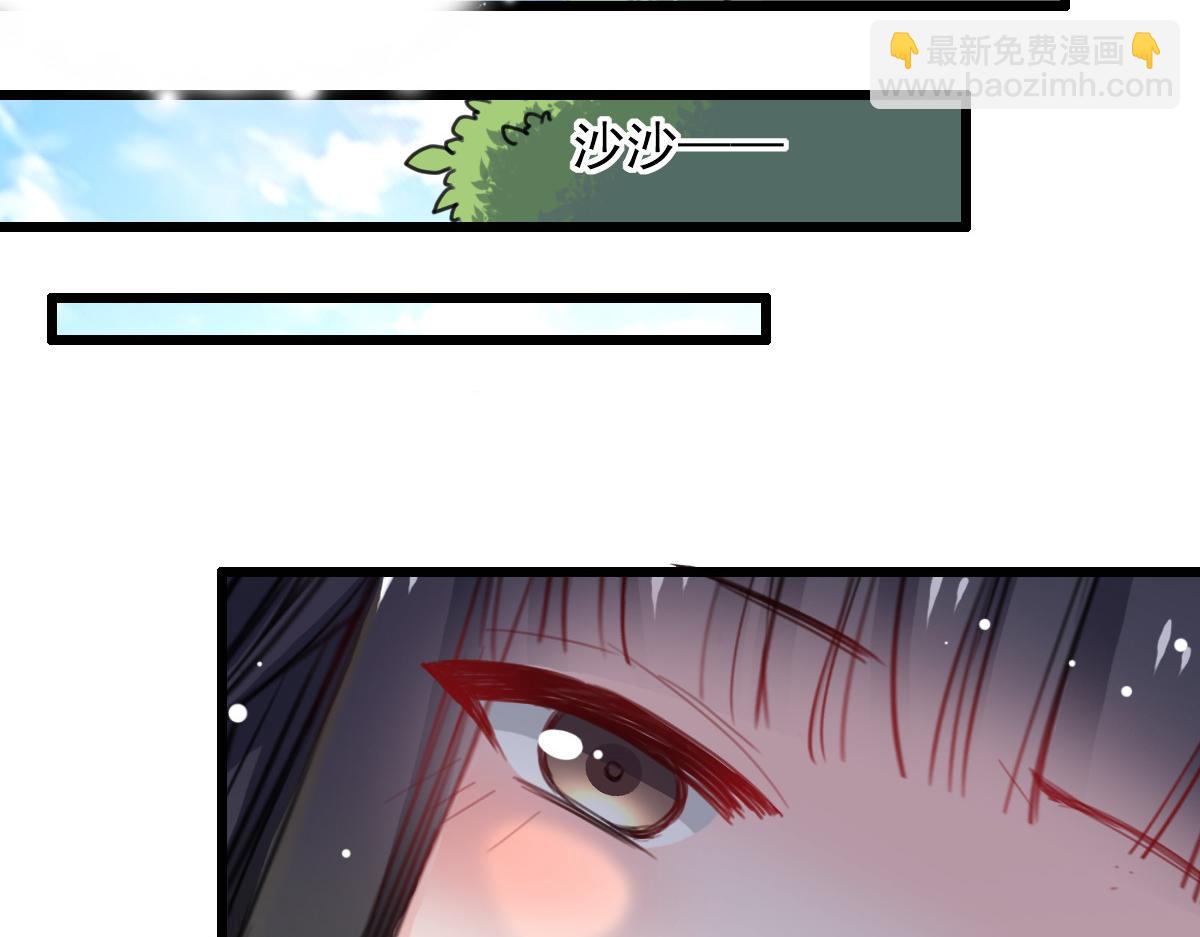 《兽王的专宠》第37话 第6页