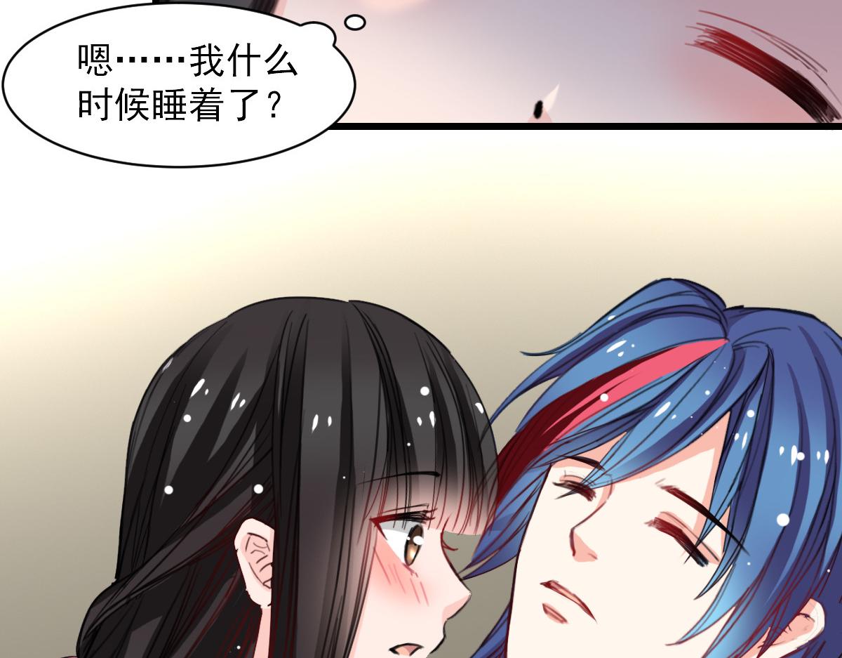 《兽王的专宠》第37话 第7页