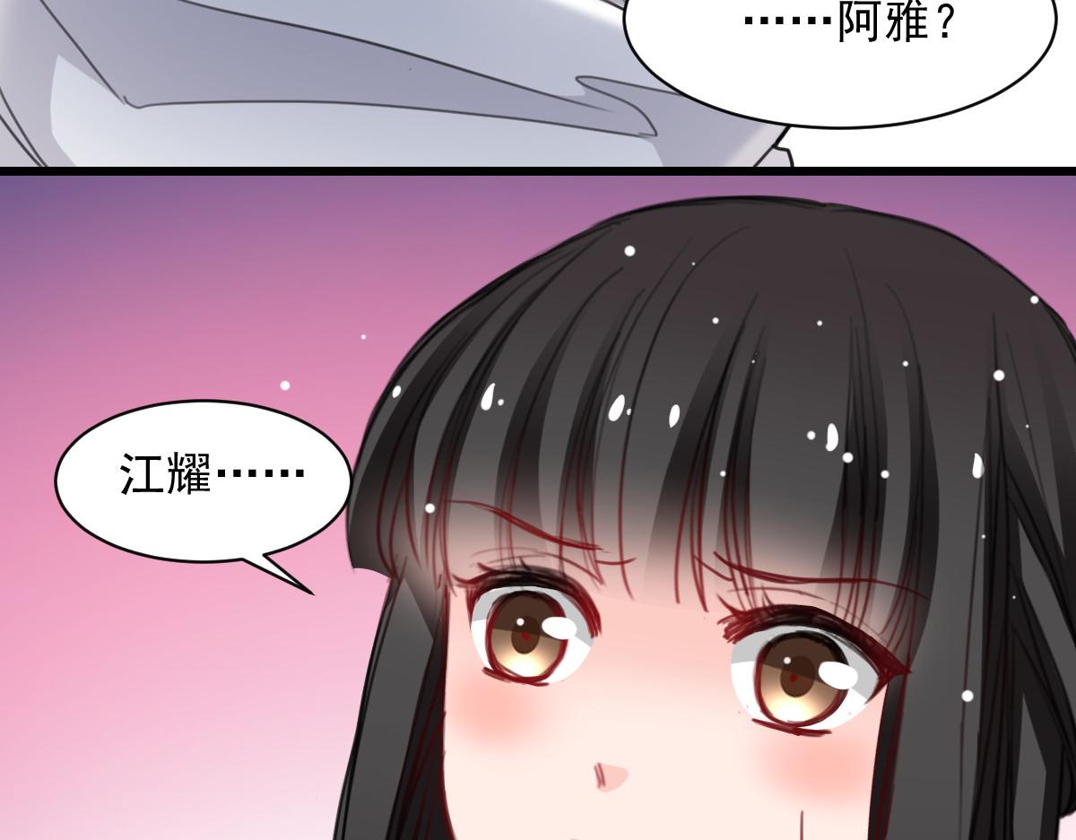《兽王的专宠》第40话 第10页