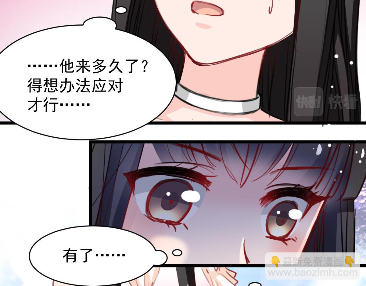 《兽王的专宠》第40话 第11页