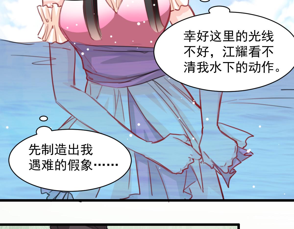 《兽王的专宠》第40话 第12页