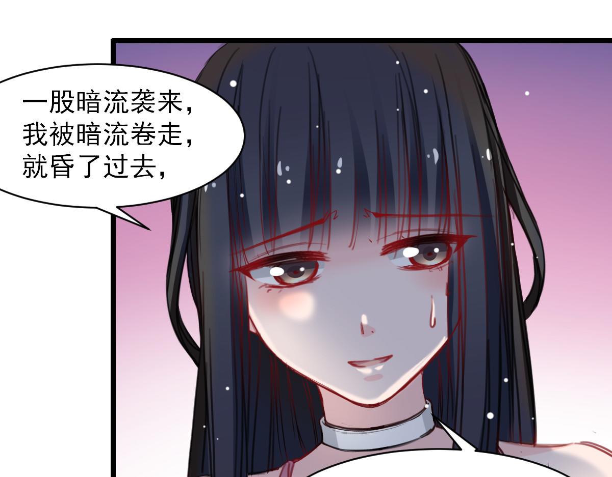 《兽王的专宠》第40话 第16页