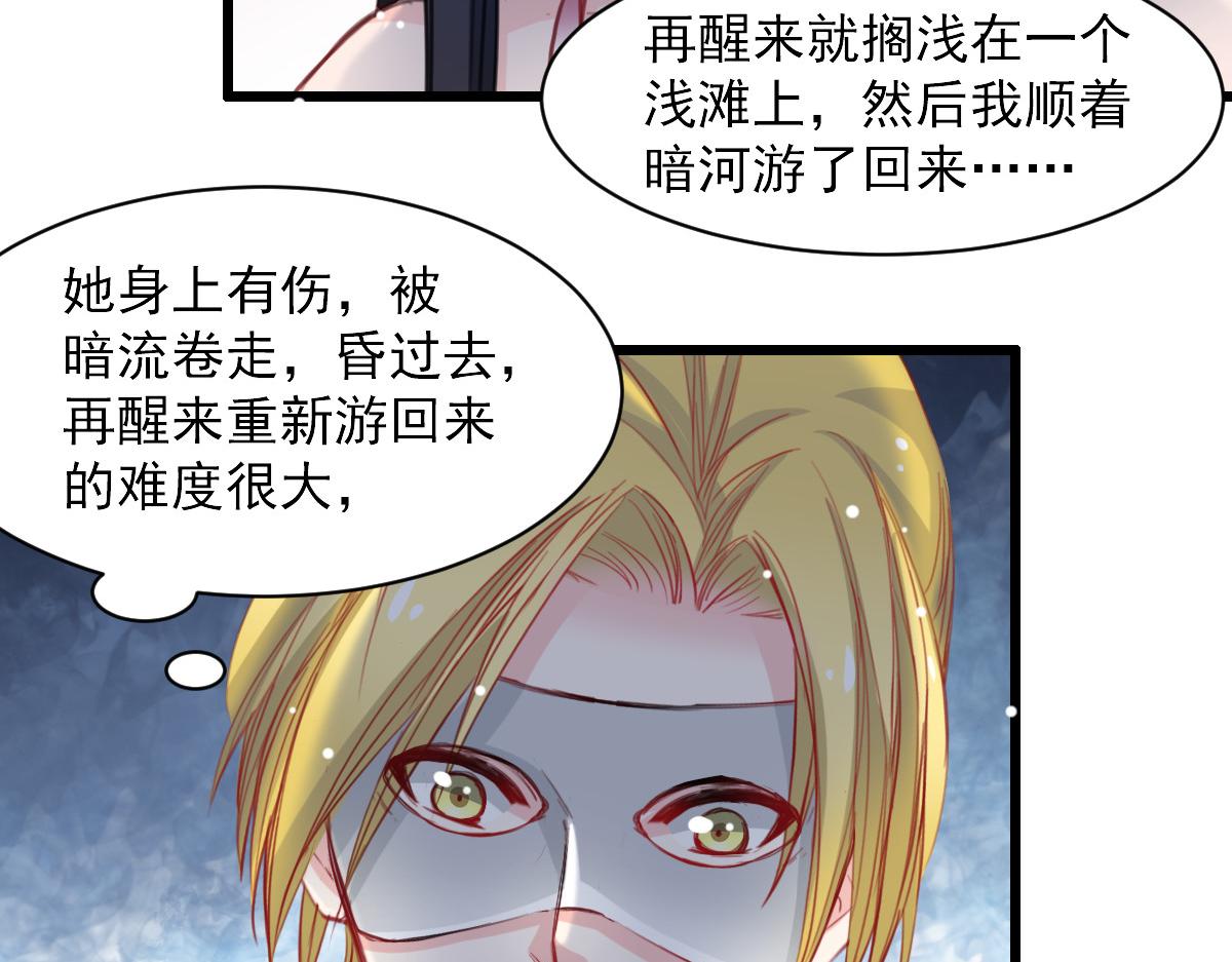《兽王的专宠》第40话 第17页