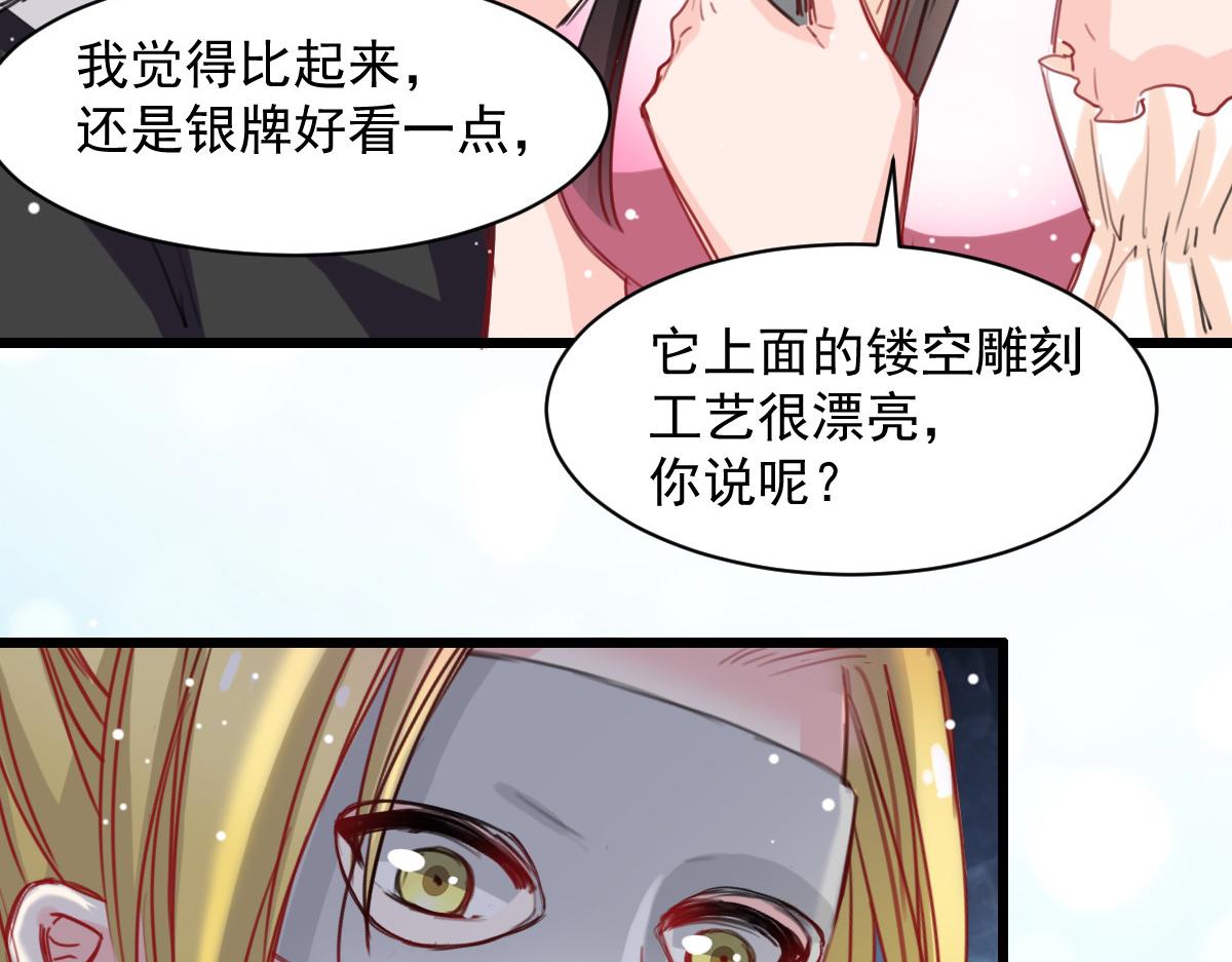《兽王的专宠》第40话 第26页