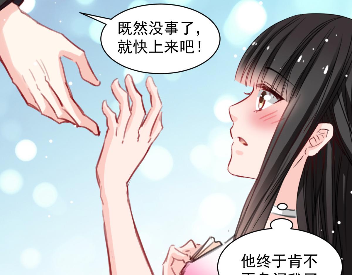 《兽王的专宠》第40话 第28页