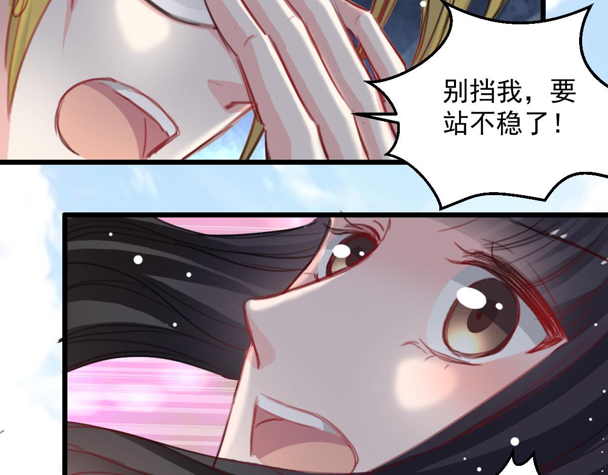 《兽王的专宠》第40话 第34页
