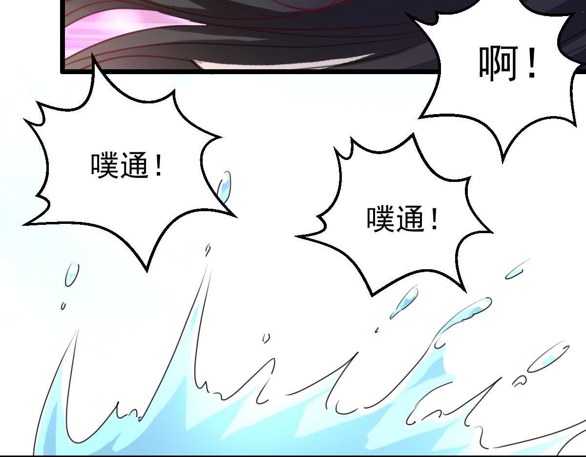 《兽王的专宠》第40话 第35页