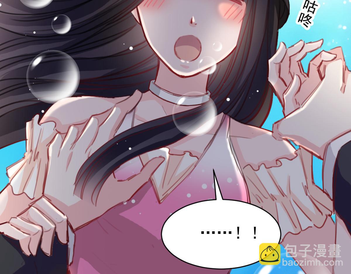 《兽王的专宠》第40话 第39页