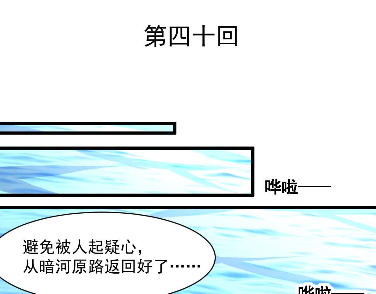 《兽王的专宠》第40话 第3页
