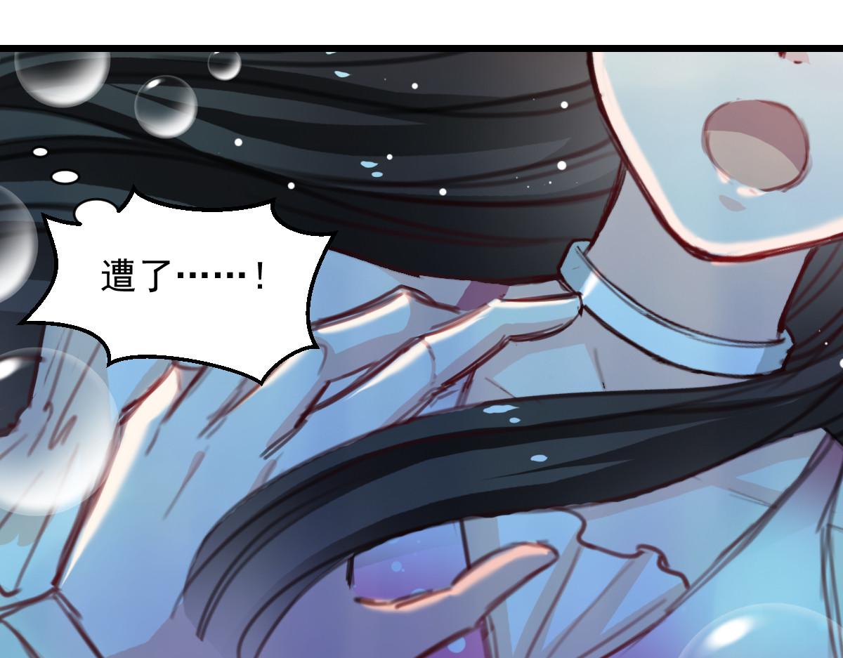 《兽王的专宠》第40话 第41页