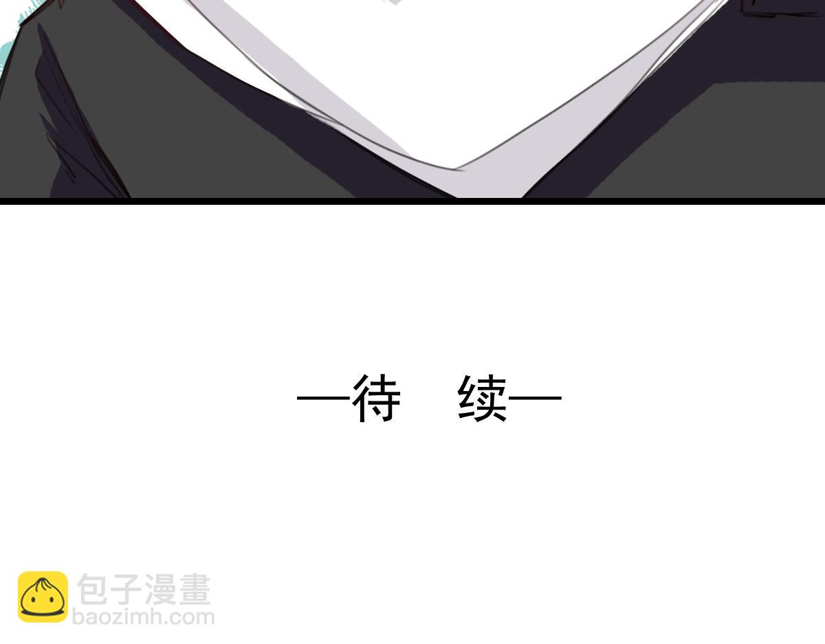 《兽王的专宠》第40话 第44页