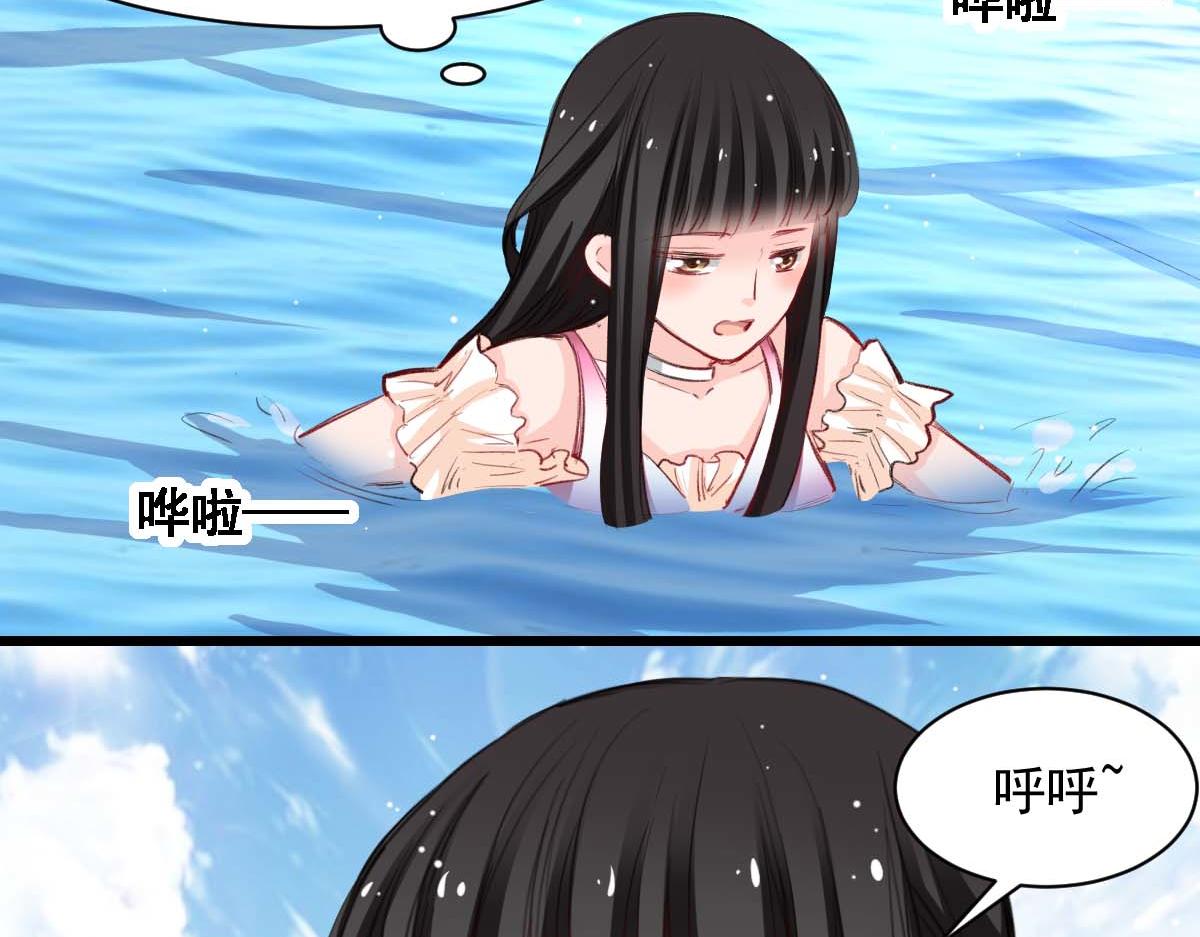 《兽王的专宠》第40话 第4页