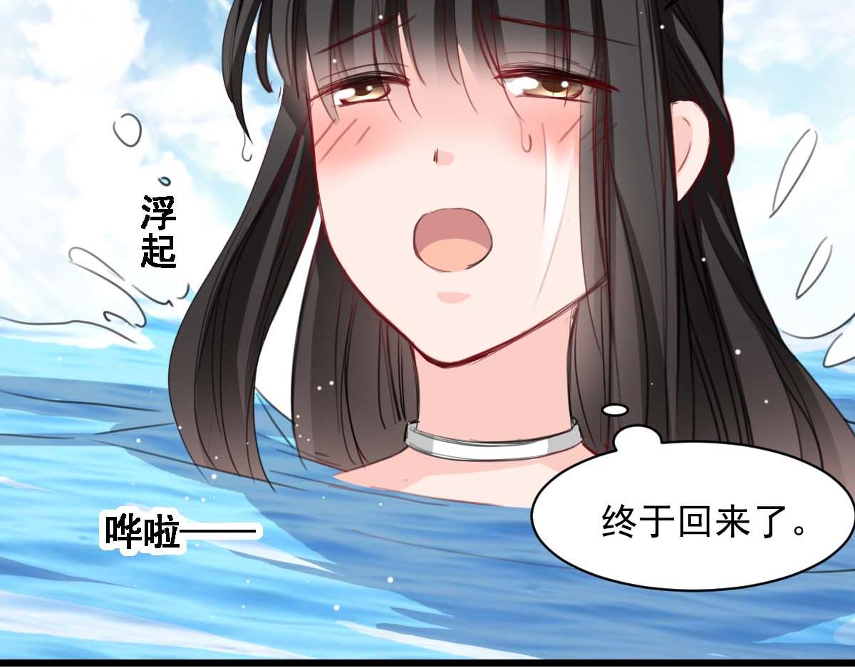 《兽王的专宠》第40话 第5页