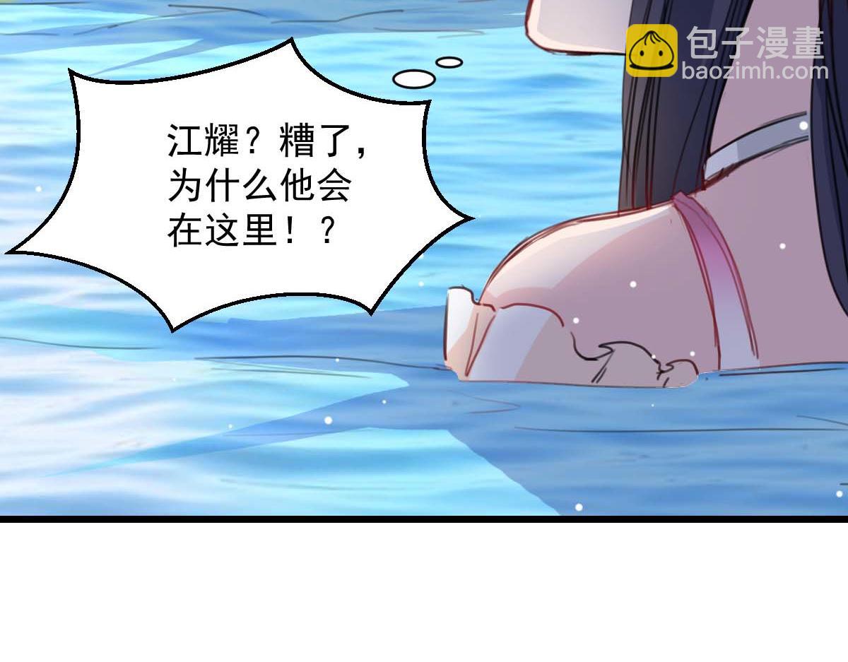 《兽王的专宠》第40话 第7页