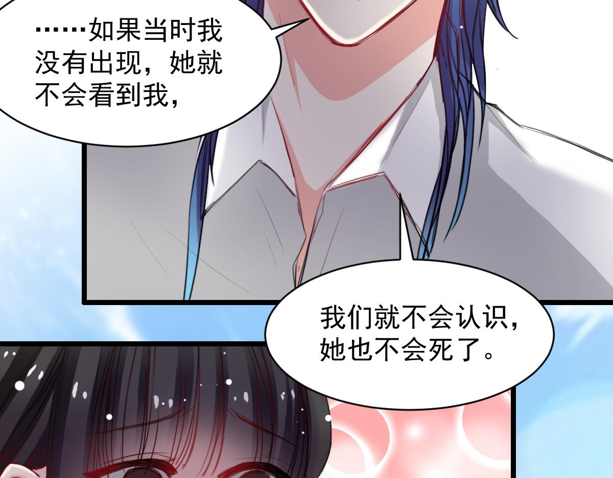 《兽王的专宠》第39话 第11页