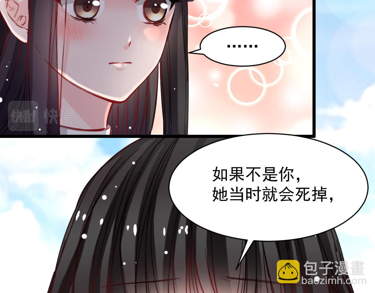 《兽王的专宠》第39话 第12页