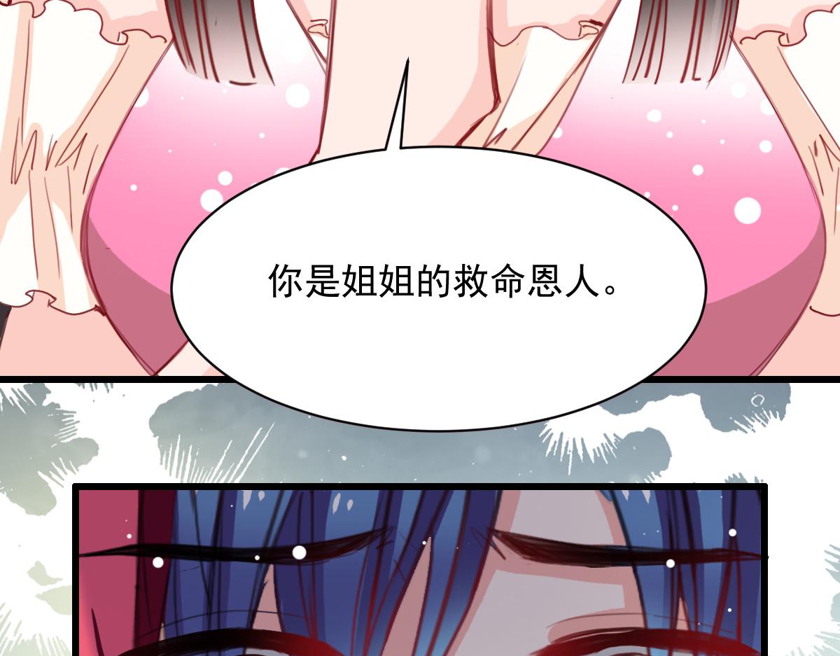 《兽王的专宠》第39话 第14页