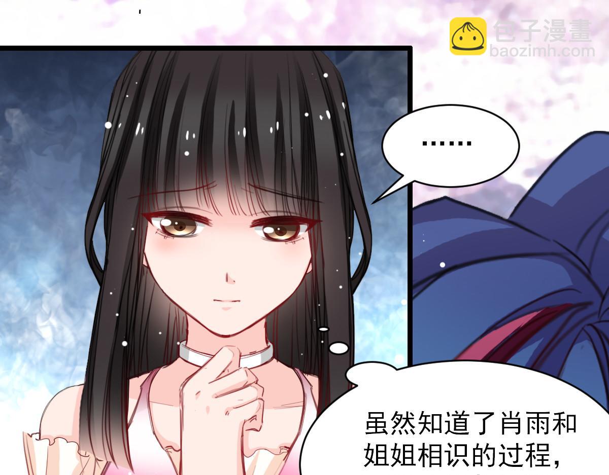 《兽王的专宠》第39话 第17页