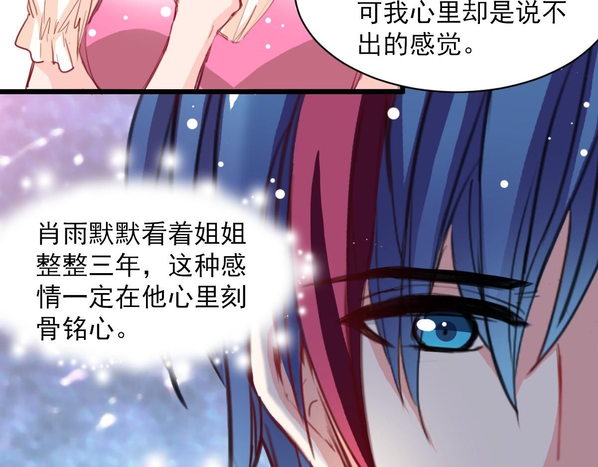 《兽王的专宠》第39话 第18页