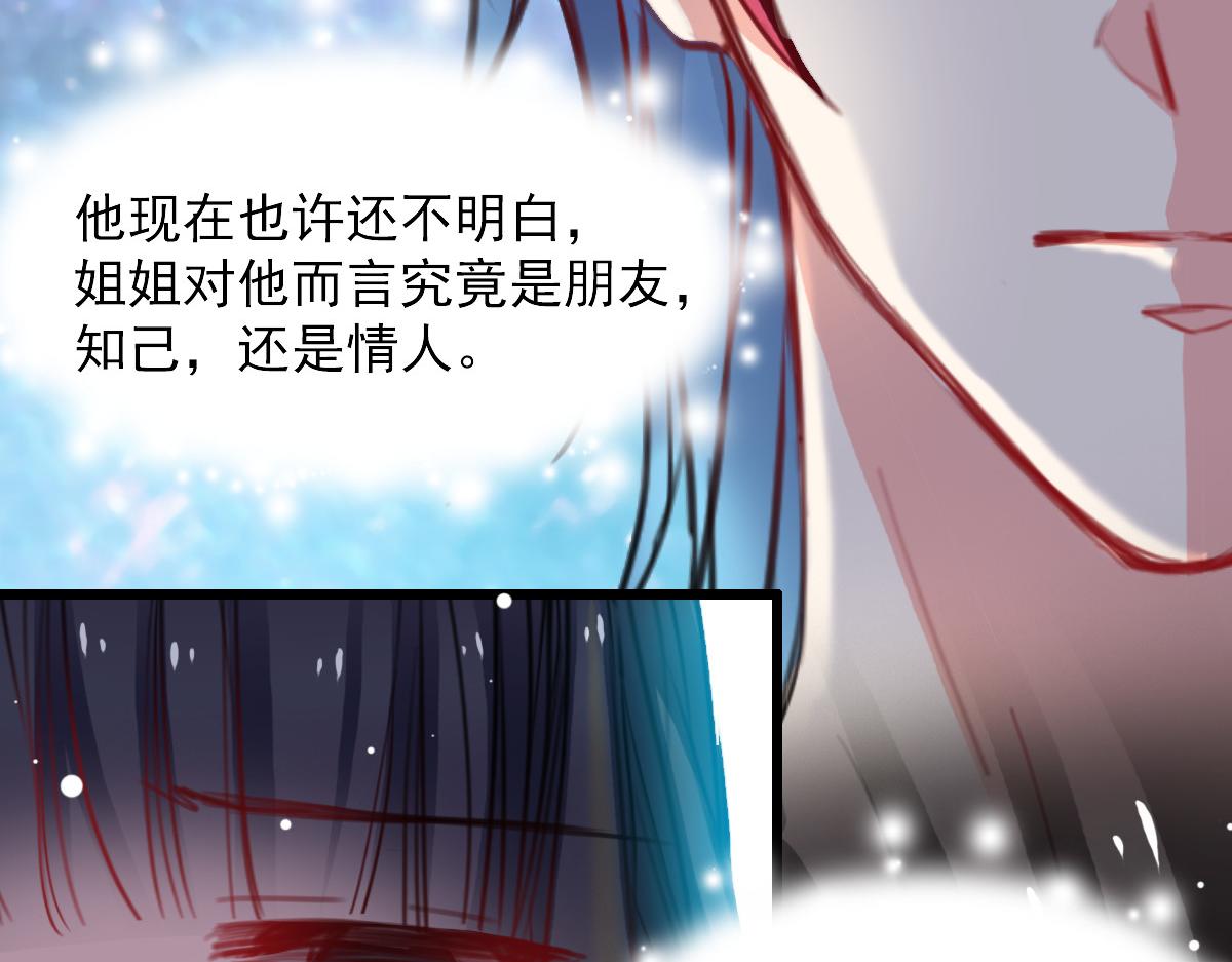《兽王的专宠》第39话 第19页