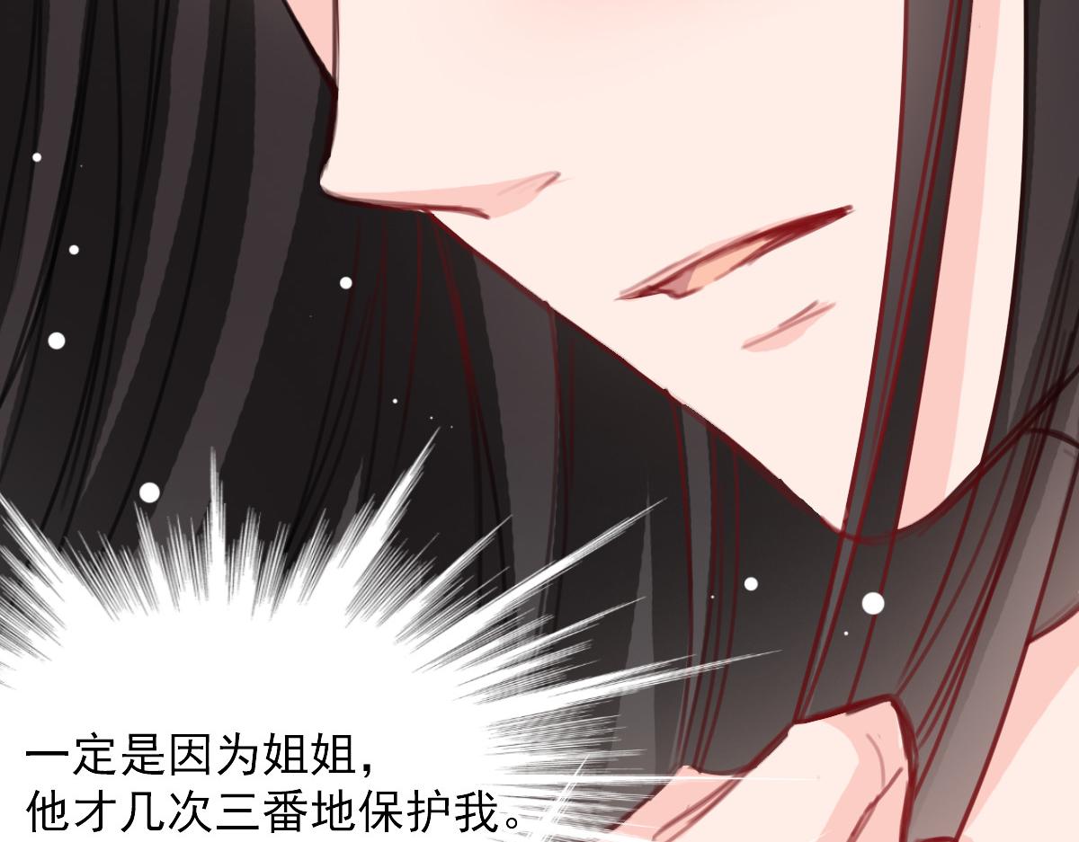 《兽王的专宠》第39话 第21页