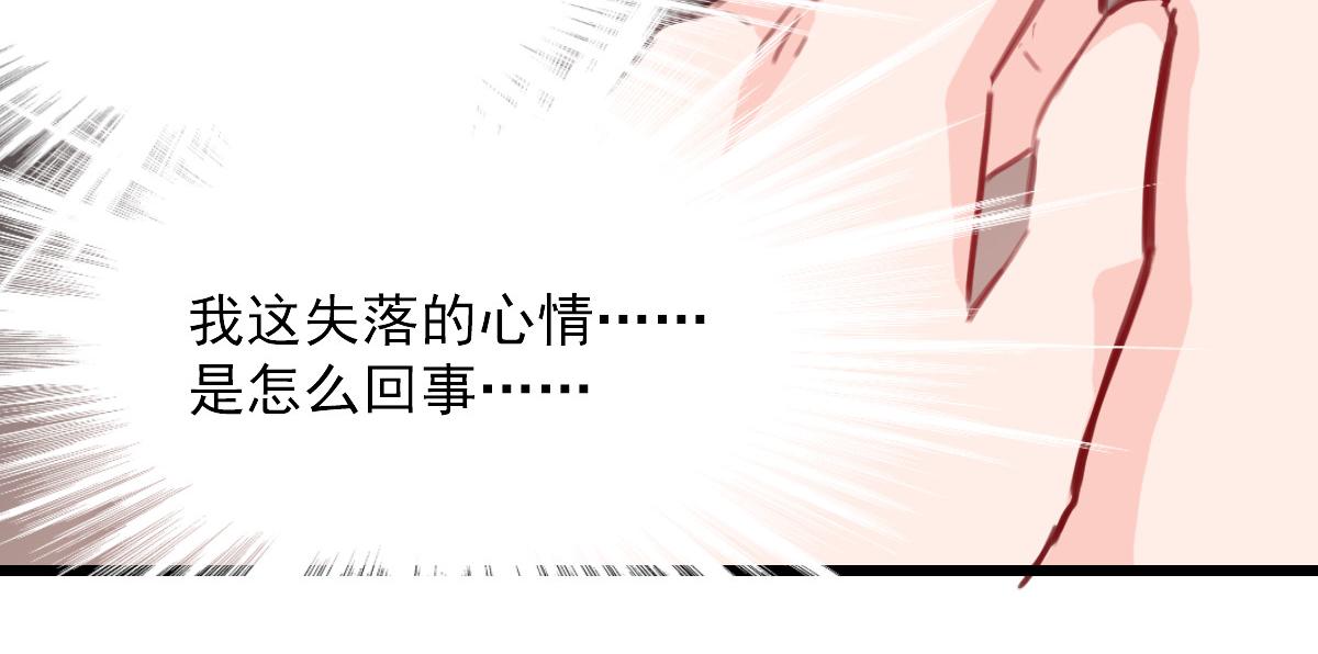 《兽王的专宠》第39话 第22页