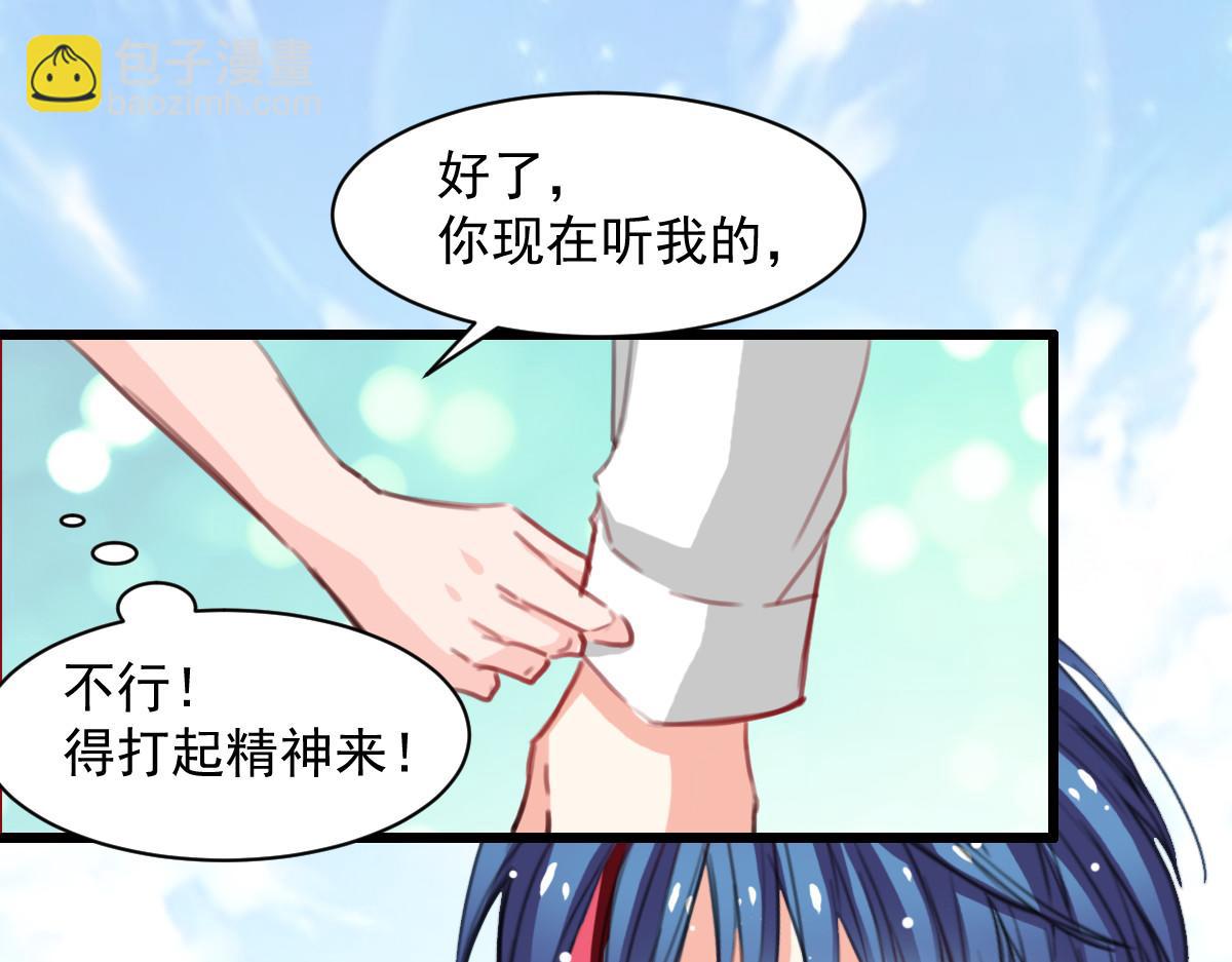 《兽王的专宠》第39话 第23页