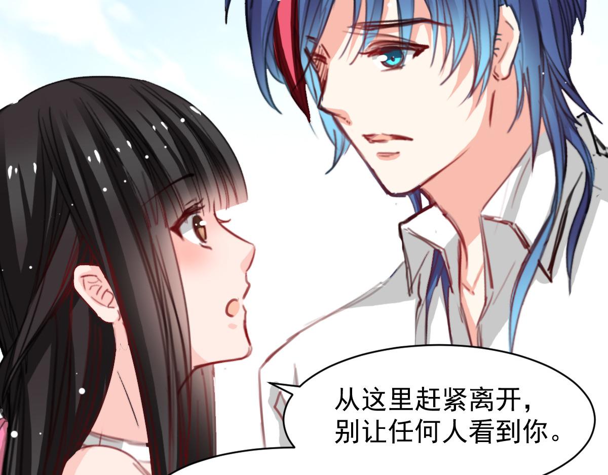 《兽王的专宠》第39话 第24页