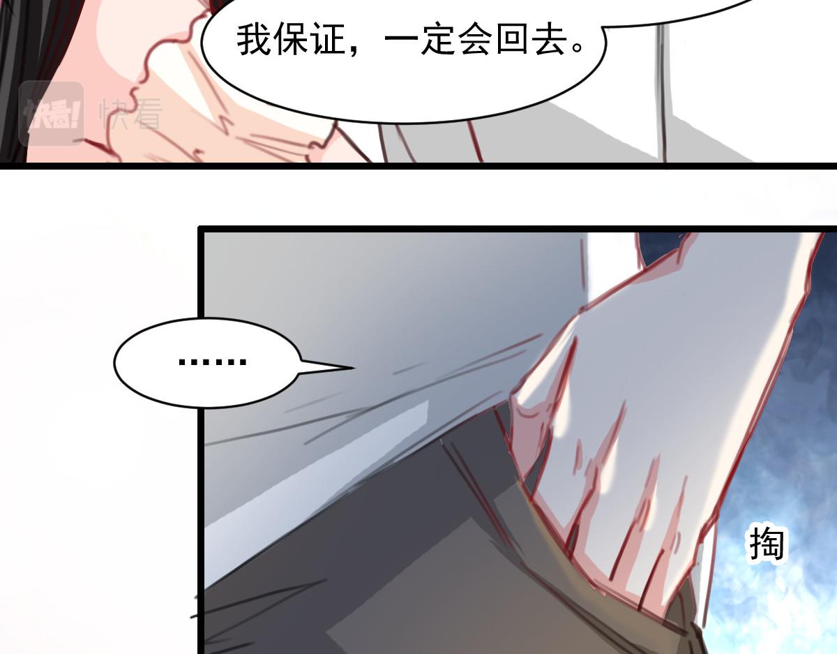 《兽王的专宠》第39话 第25页