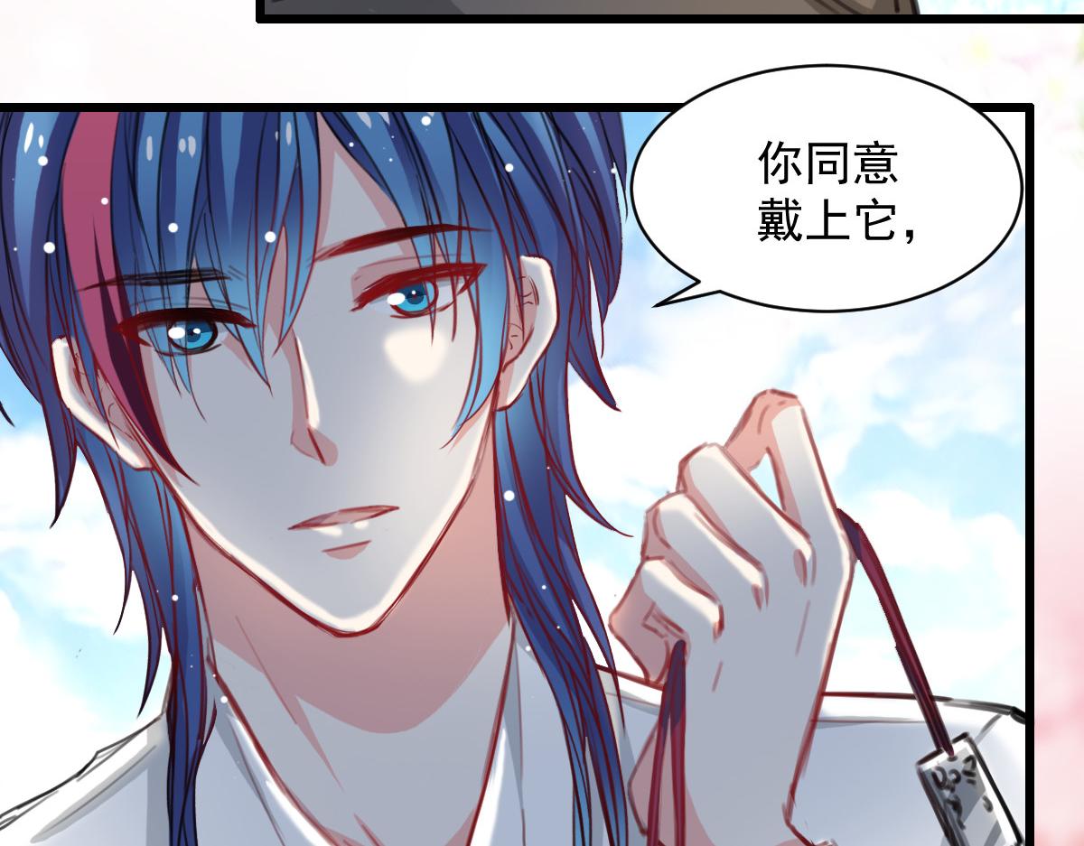 《兽王的专宠》第39话 第26页