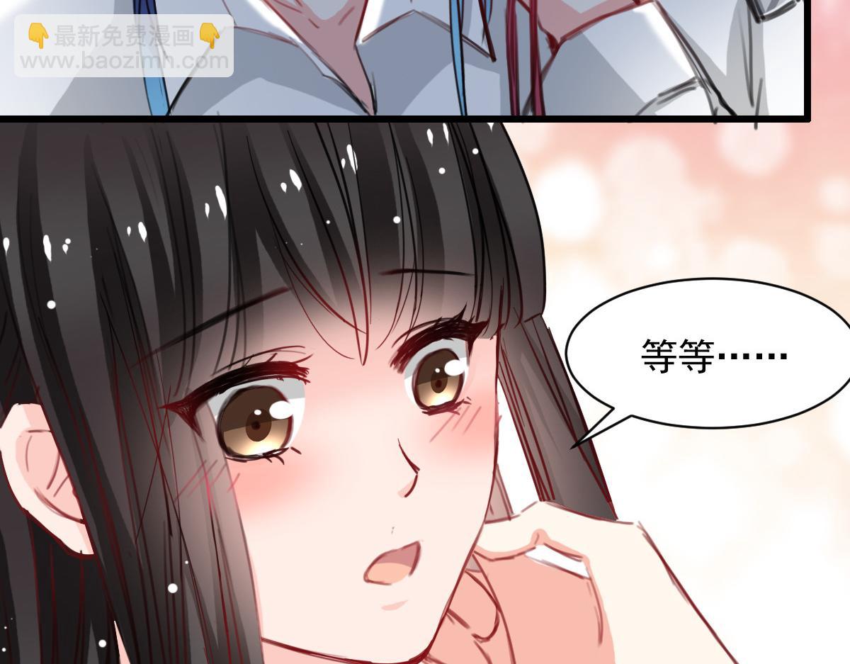 《兽王的专宠》第39话 第27页