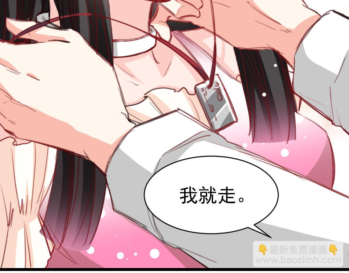 《兽王的专宠》第39话 第28页