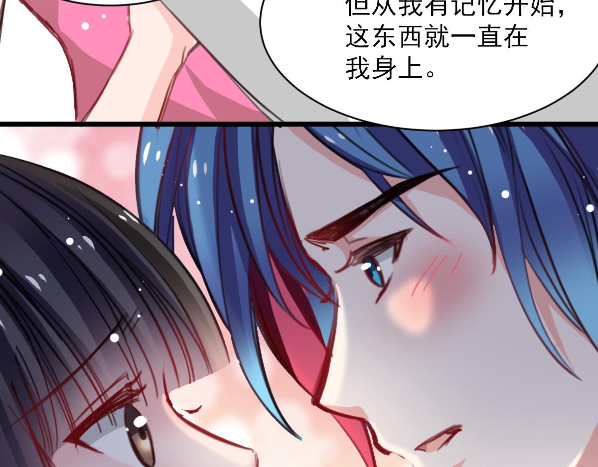 《兽王的专宠》第39话 第32页