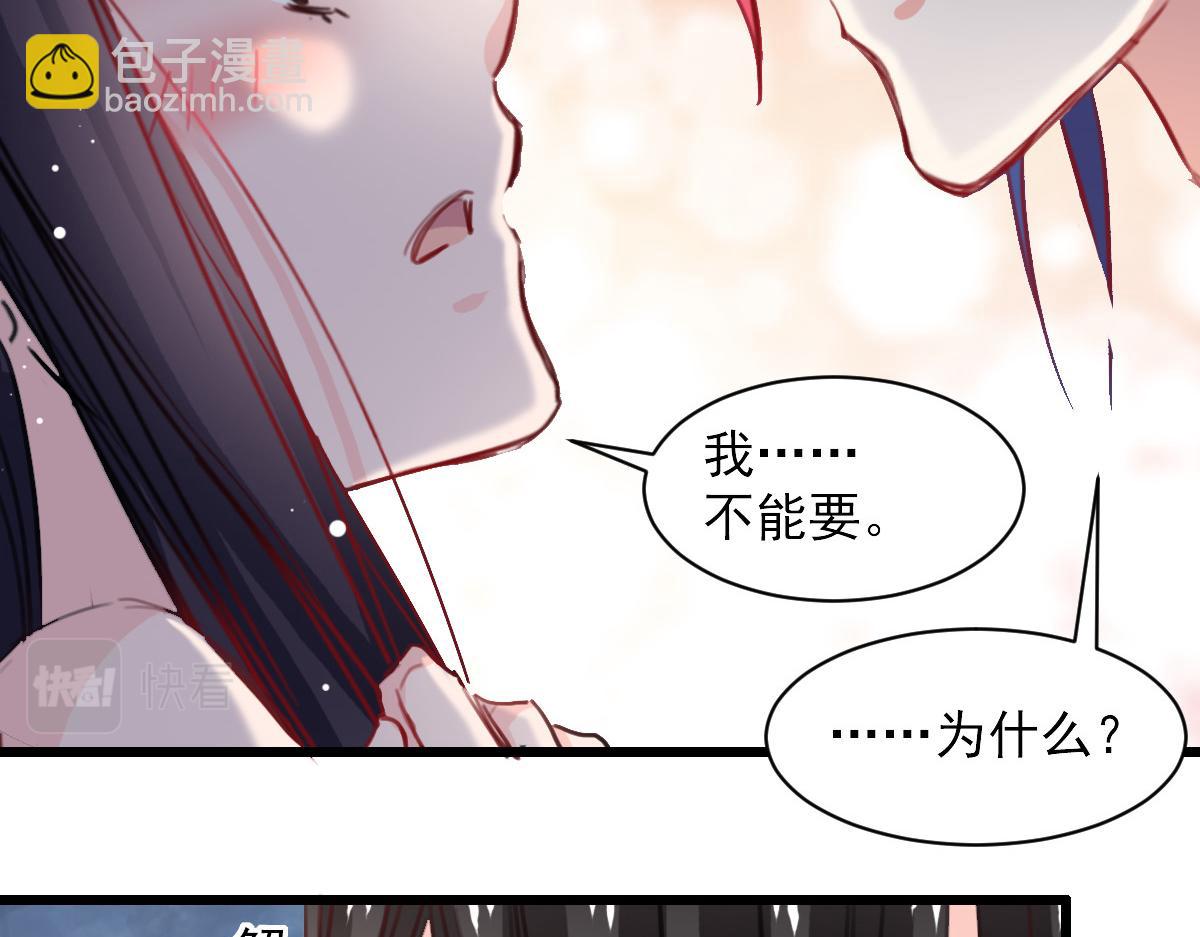 《兽王的专宠》第39话 第33页