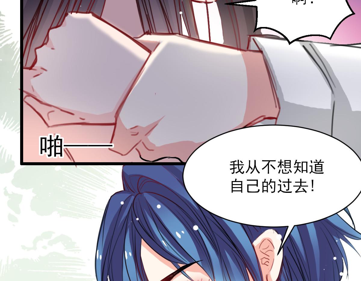 《兽王的专宠》第39话 第35页