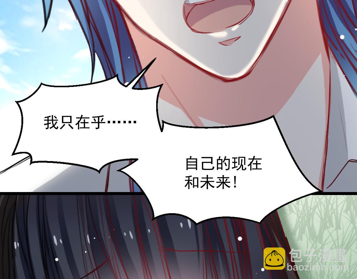 《兽王的专宠》第39话 第39页