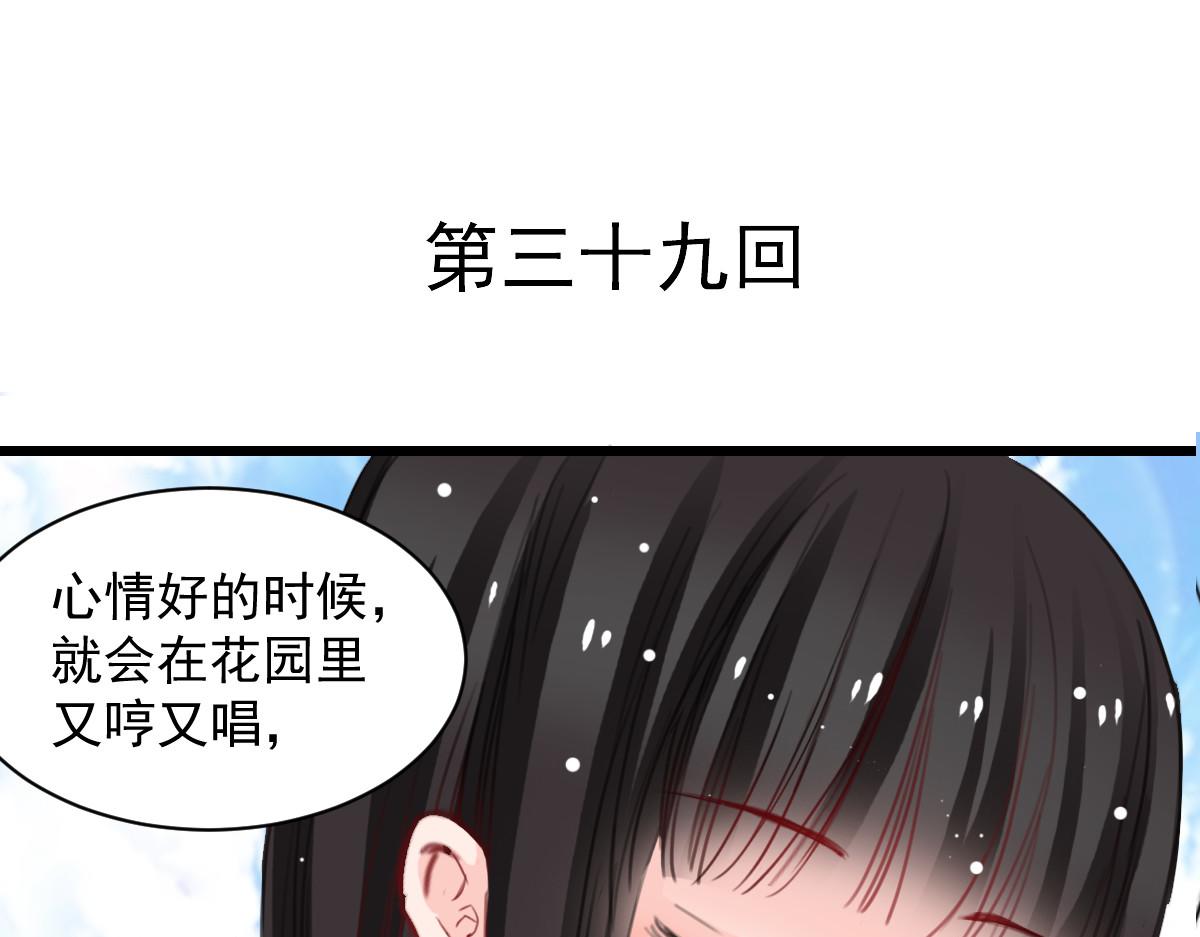 《兽王的专宠》第39话 第3页