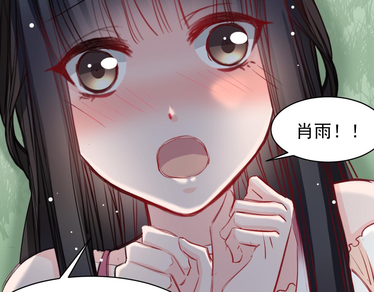 《兽王的专宠》第39话 第40页