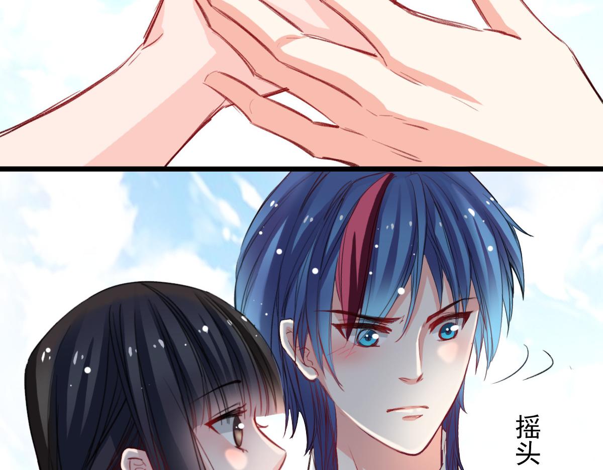 《兽王的专宠》第39话 第42页