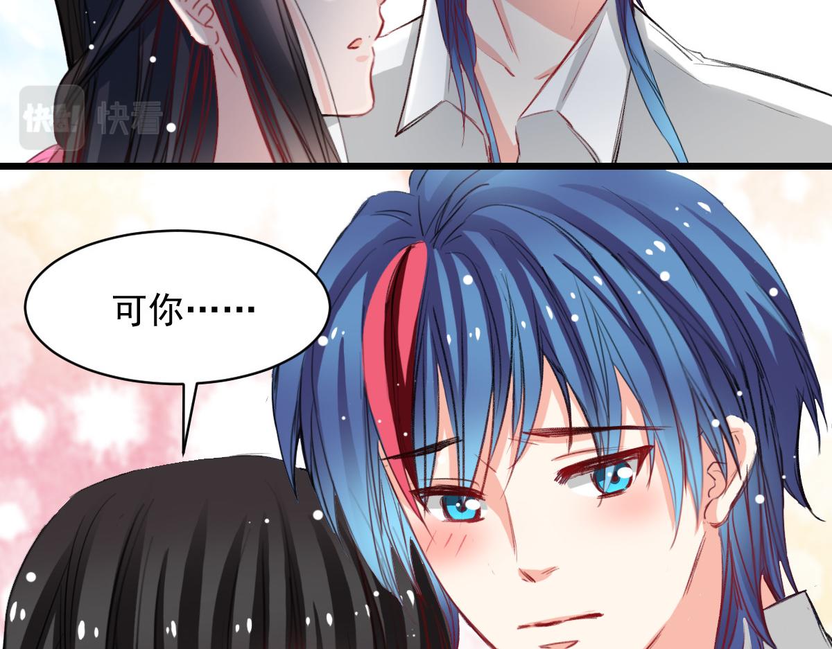 《兽王的专宠》第39话 第43页
