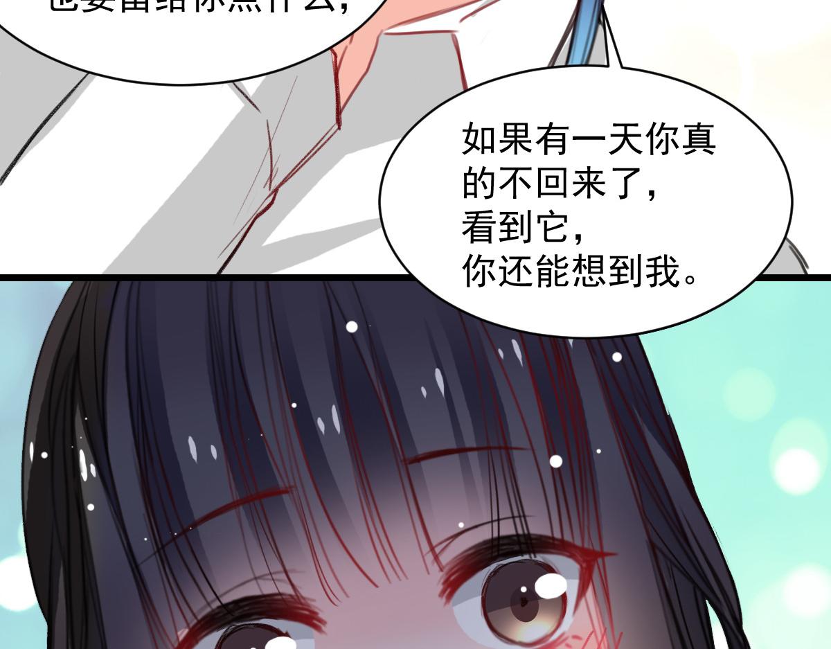 《兽王的专宠》第39话 第47页