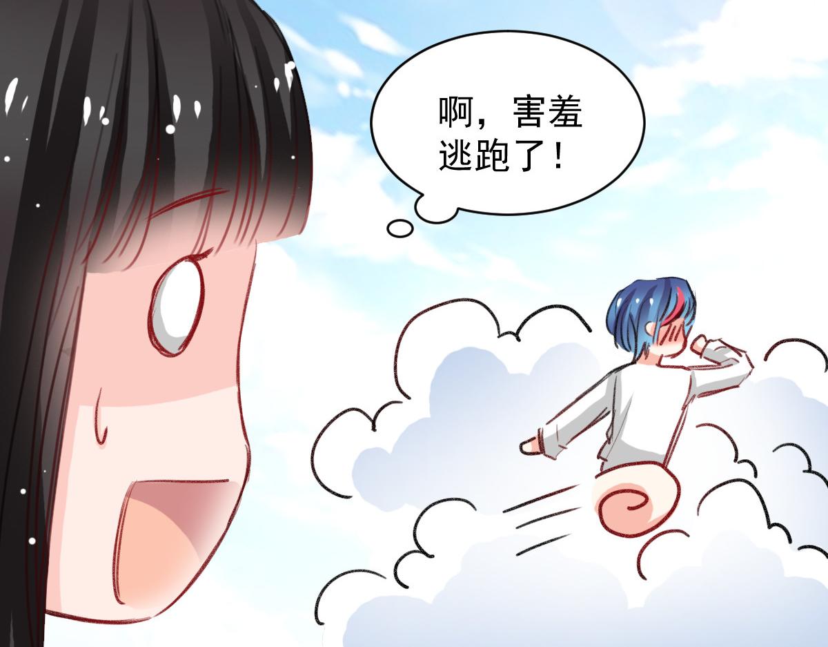 《兽王的专宠》第39话 第49页